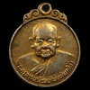 เหรียญกลมเล็กพ่อท่านคลิ้ง วัดถลุงทอง รุ่น 102 ปี (สร้างเจดีย์) พ.ศ. 2530