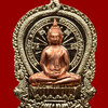 เหรียญเจ้าสัว หลวงพ่อโสธร รุ่น 9 ทศวรรษ เนื้ออัลปาก้าหน้ากากมหาชนว