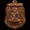 เหรียญจักรพรรดิหลวงพ่อทวด รุ่นทอง 93 อาจารย์ทอง วัดสำเภาเชย ปี 2553 พิมพ์หน้าเลื่อนหลังเลื่อน (หลวงพ่อทวด 2 หน้า) พิมพ์ใหญ่ เนื้อทองแดงไม่ตัดปีก กรรมการ