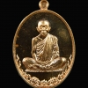 เหรียญรูปไข่เต็มองค์หลวงพ่อคูณ วัดบ้านไร่ รุ่นเมตตามหาบารมี ปี 2557 เนื้อทองแดงผิวไฟ (กรรมการ)