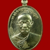 เหรียญมนต์พระกาฬหลวงปู่เรียบ สุเมโธ วัดโคกกลางแสนสุข จ.อุบลราชธานี ปี 2557 เนื้ออัลปาก้า (กรรมการ)