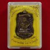 เหรียญหลวงพ่อทวดและพระยายเขียด วัดนิคมสถิตย์ (ยางแดง) ปัตตานี ปี 2556 เนื้อทองแดง