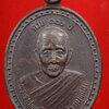 เหรียญ 100 ปีหลวงพ่อดำ วัดมุจลินทวาปีวิหาร (วัดตุยง) จ.ปัตตานี ปี2537 เนื้อทองแดงรมดำ