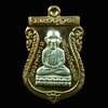 เหรียญหัวโตหลวงพ่อทวด หลังอาจารย์ทอง วัดสำเภาเชย ปี 2552 รุ่นทองฉลองเจดีย์ เนื้อนวะหน้ากากเงิน (หน้า-หลัง) หมายเลข 1980