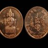 เหรียญรูปไข่หลักเมือง/องค์พ่อจตุคามรามเทพวิหารจังหวัดนราธิวาส ปี 2552 เนื้อทองแดงผิวไฟ
