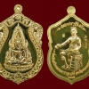 *1 คู่* เหรียญปั้มพระพุทธชินราช รุ่นจอมราชันย์ วัดพระศรีรัตนมหาธาตุ จ.พิษณุโลก ปี 2555 เนื้อทองฝาบาตร+ทองแดง
