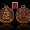 เหรียญพระพุทธทักษิณมิ่งมงคล (เขากง) แคล้วคลาด ปลอดภัย ค้าขายร่ำรวย วิหารองค์พ่อจตุคามรามเทพนราธิวาส ปี 2554 ที่ระลึกในการสร้างพระประธานเหรียญพระพุทธทักษิณมิ่งมงคล (จำลอง) เนื้อทองแดงผิวไฟ