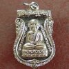 *บล็อกไข่ปลา* เหรียญหลวงพ่อทวด รุ่นเลื่อนสมณศักดิ์พระครูอนุกูลปริยัติกิจ วัดช้างให้ จ.ปัตตานี ปี 2536 เนื้อทองแดงชุบนิเกิ้ล บล็อกไข่ปลา