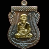 (พระโชว์) *หมายเลข 8* เหรียญเสมาหน้าเลื่อนหลวงพ่อทวดหลังพ่อท่านพรหม วัดพลานุภาพ ปัตตานี ปี2557 รุ่นฉลองสมณศักดิ์ 48/57 เนื้อสัตตะโลหะหน้ากากทองฝาบาตร หมายเลข 8