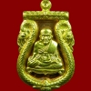 เหรียญเสมาประกบหลวงพ่อทวด รุ่นพึ่งบุญบารมี พ่อท่านเขียว วัดห้วยเงาะ ปัตตานี ปี 2554 เนื้อทองแดงลงยาสีส้มหน้ากากฝาบาตร (กรรมการ)