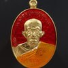 เหรียญมนต์พระกาฬหลวงปู่เก่ง ธนวโร วัดบ้านนาแก จ.อุบลราชธานี ปี 2557 เนื้อทองทิพย์กะไหล่ทองลงยาสีแดง (กรรมการ) หมายเลข 191