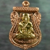 เหรียญจักรพรรดิหลวงพ่อทวด รุ่นทอง 93 อาจารย์ทอง วัดสำเภาเชย ปี 2553 พิมพ์หน้าเลื่อนหลังอาจารย์ทอง (พิมพ์ใหญ่) เนื้อทองแดงหน้ากากทองชุบ