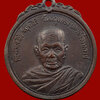 เหรียญกลมราชาฤกษ์พ่อท่านคลิ้ง วัดถลุงทอง พ.ศ.2520