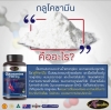 Glucasamine (กลูโคซามีน) คืออะไร???