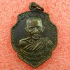 Y44 เหรียญดอกจิก (พิมพ์ใหญ่) หลวงพ่อดำ วัดมุจลินทวาปีวิหาร (วัดตุยง) จ.ปัตตานี ปี2522 เนื้อทองแดงรมดำ