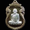 เหรียญเสมาพญานาคหลวงพ่อคูณ วัดบ้านไร่ รุ่นมหาเศรษฐี ปี 2557 เนื้อชนวนหน้ากากเงิน (กรรมการ) หมายเลข 667