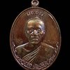 เหรียญหลวงพ่อทอง (วัดบ้านไร่ นครราชสีมา) วัดพระพุทธบาทเขายายหอม จ.ชัยภูมิ รุ่นเมตตา (ที่ระลึกกฐินสามัคคีปี 2557) (ยุคต้นบนเขา) เนื้อทองแดง หมายเลข 3072