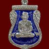 *หมายลข 98* เหรียญจักรพรรดิหลวงพ่อทวด รุ่นทอง93 อาจารย์ทอง วัดสำเภาเชย ปี 2553 พิมพ์หน้าเลื่อนหลวงพ่อทวด 2 หน้า เนื้อเงินลงยาสีน้ำเงิน (ใหญ่)
