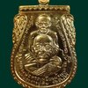 เหรียญพุฒซ้อนใหญ่ (ขี่คอ) หลวงพ่อทวด หลังพ่อท่านพรหม วัดพลานุภาพ ปัตตานี รุ่นแซยิดเศรษฐี97 ปี 2556 เนื้อสัมฤทธิ์ (กรรมการ) หมายเลข 7808