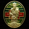 เหรียญไฉ่เซ่งเอี้ย เทพเจ้าแห่งโชคลาภ วัดหัวลำโพง ปี 2545 รุ่นเบญจบารมี เนื้อทองแดงชุบลงยาเขียว