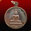 เหรียญพระพุทธโสธร รุ่นจตุพร หลวงพ่อสาคร วัดหนองกรับ จ.ระยอง เมตตาปลุกเสก ปี 2555 เนื้อทองแดงรมดำ