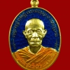 เหรียญปราบไพรีหลวงปู่เรียบ สุเมโธ วัดโคกกลางแสนสุข จ.อุบลราชธานี ปี 2557 เนื้อทองทิพย์กระไหล่ทองลงยาสีน้ำเงิน (กรรมการ)