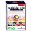 ปุ๋ยเคมี ออสโมโค้ท-พลัส สูตรดอก 12-25-6+1% Mg ปุ๋ยละลายช้า 6 เดือน ขนาด 1 กิโลกรัม