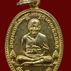 เหรียญหลวงพ่อทวด วัดดีหลวง พ.ศ.2536 กะไหล่ทอง