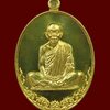 เหรียญรูปไข่เต็มองค์หลวงพ่อคูณ วัดบ้านไร่ รุ่นเมตตามหาบารมี ปี 2557 เนื้อทองฝาบาตร (แจกกรรมการ) หมายเลข 2693 พร้อมกล่องเดิม