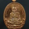 เหรียญบารมีหลวงพ่อทวด ปี2554 เนื้อทองแดงผิวไฟ พร้อมกล่องเดิม