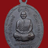 เหรียญหลวงพ่อจำเนียร วัดถ้ำเสือ จ.กระบี่ รุ่นที่ระลึกสร้างพระเจดีย์