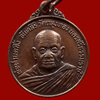 เหรียญพ่อท่านคลิ้ง หลังยันต์จม วัดถลุงทอง พ.ศ.2523