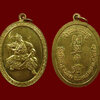 เหรียญเทพเจ้ากวนอู รุ่นสร้างศาล จ.นครนายก ปี 2540 เนื้อทองแดงกะไหล่ทอง