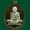 เหรียญรูปไข่เต็มองค์หลวงพ่อคูณ วัดบ้านไร่ รุ่นเมตตามหาบารมี ปี 2557 เนื้อชนวนหน้ากากเงิน (แจกกรรมการ)