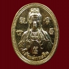 เหรียญเจ้าแม่กวนอิม วัดไตรมิตรวิทยาราม รุ่นศูนย์พระปริยัติธรรมปากช่อง ปี 2536 เนื้อทองแดงกะไหล่ทอง