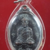 เหรียญรุ่นแรกหลวงปู่ไต้ฮงกงโจวซือ ท่งเซียเซี่ยงตึ้ง หาดใหญ่ พ.ศ. 2529