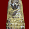 หลวงพ่อทวด พิมพ์พระรอด เนื้อโลหะ พระอาจารย์คลังแสง สำนักสงเขากุฏิ
