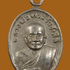 เหรียญเม็ดแตงหลวงพ่อทวด พ.ศ. 2522