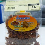 32-200-0220-2 เนื้อแดดเดียว