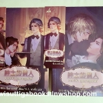 ทาสหัวใจคุณชายสูงศักดิ์ (2เล่มจบ+ที่คั่นครบ) จื่อฝางเคอลี่ เขียน ,ฉางจิ่ว แปล