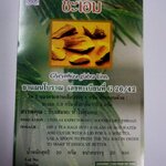 41-101-0900-0 ชาชะเอม ปฐม โหล