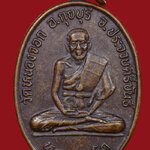 เหรียญหลวงพ่อยิด วัดหนองจอก งานผูกพัทธสีมาวัดช้างเผือก พ.ศ.2539