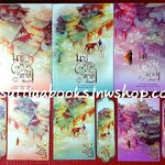 นายหญิงกับทาสเลี้ยงม้า (3เล่มจบ+ที่คั่นครบ) : Mu Yao Rao เขียน , ทีมห้องสมุด แปล