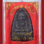 หลวงพ่อทวด รุ่นเลื่อนสมณศักดิ์ พิมพ์ตัวด้วงซุ้มกอ กรรมการ 2 โค๊ต พ.ศ.2545