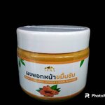 54-133-3100-1 ผงพอกหน้าผงขมิ้นชัน 50ก. บ้านราช