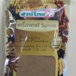 27-202-1210-0 ยี่หร่าป่น 100 กรัม สวนไทย