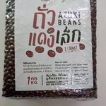 12-519-2100-0 ถั่วแดงเล็กญี่ปุ่น สูญฯ (ภูผา) 1 กก.