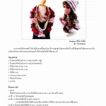 แพทเทิร์น ผ้าพันคอ หมวก