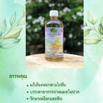 65-171-0100-2 น้ำยาบ้วนปากอโรคยา 480มล.