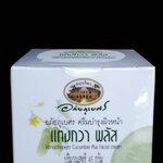 54-117-1200-1 ครีมบำรุงผิวแตงกวา 45ก. กล่อง *อภัยภูเบศร